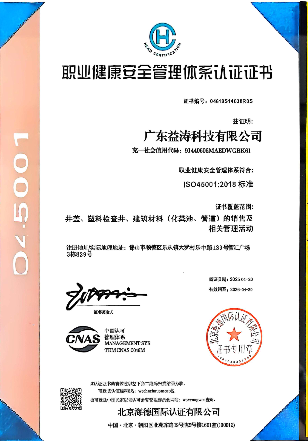 白城荣誉证书