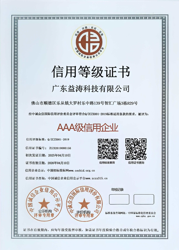 白城荣誉证书