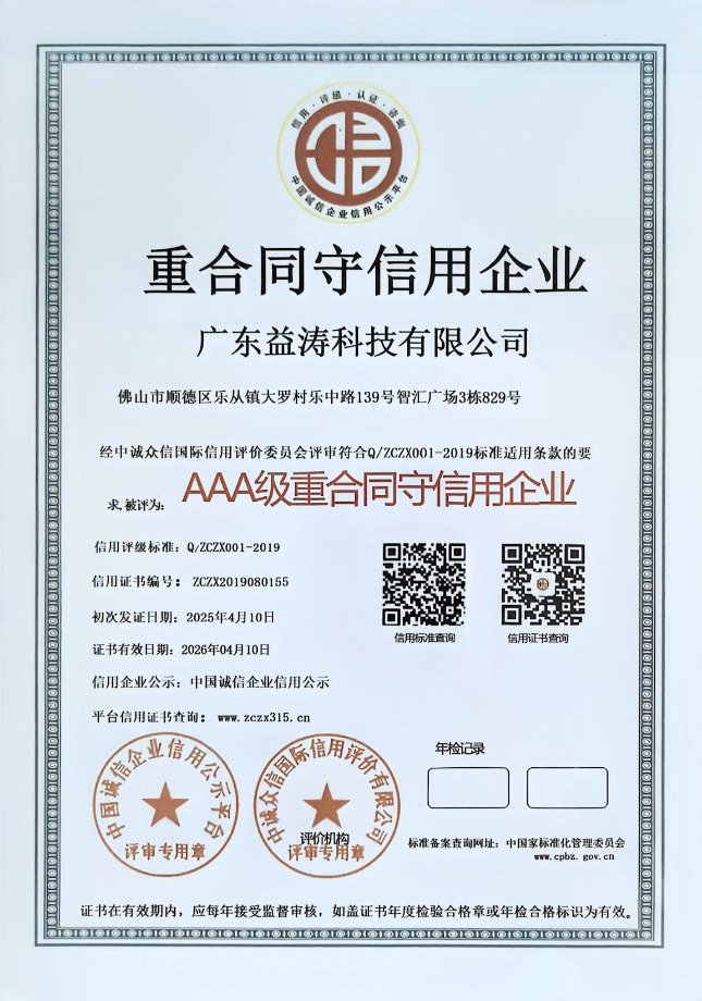 白城荣誉证书