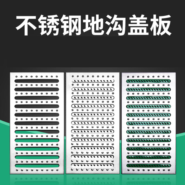 白城不锈钢沟盖板展示
