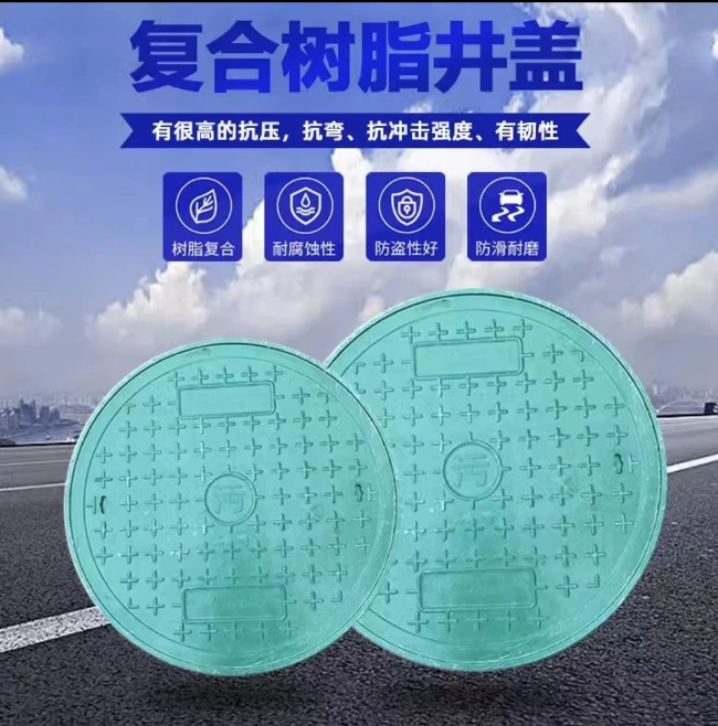 白城树脂复合圆井展示